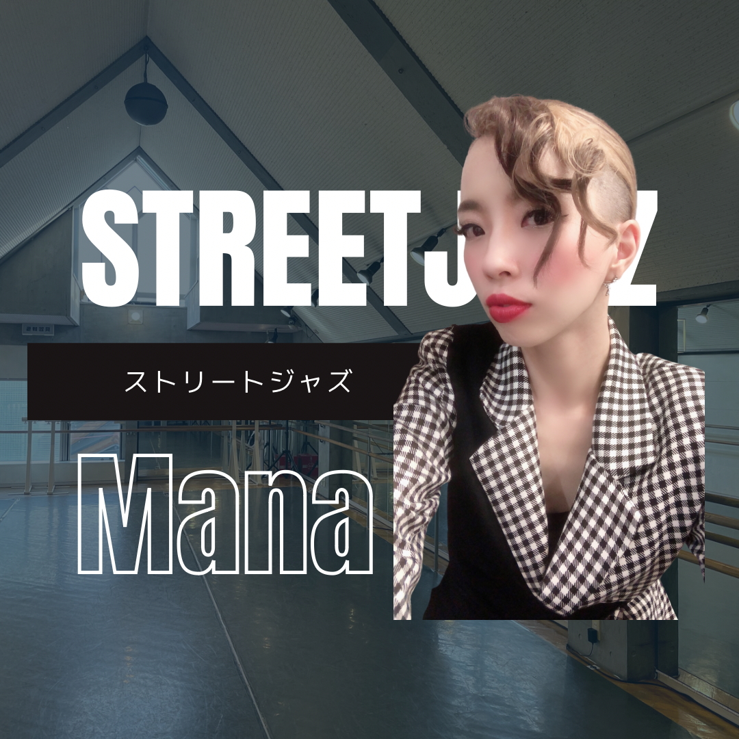 Mana/ストリートジャズ