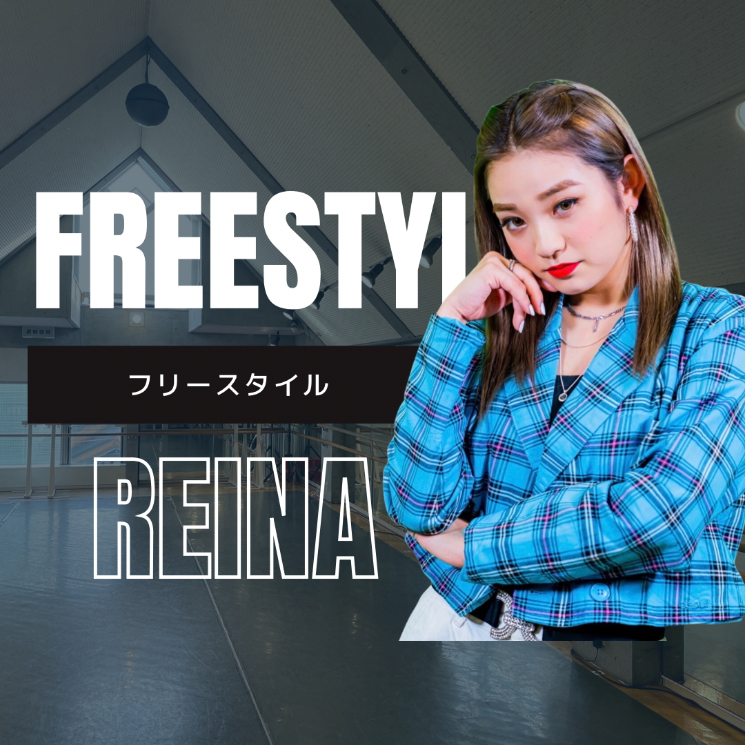 FREESTYLE/REINA