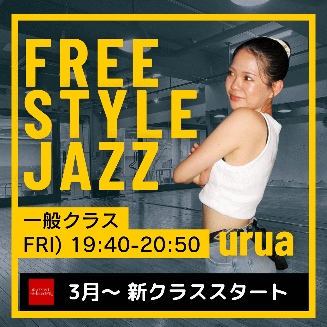 フリースタイルジャズ一般クラス